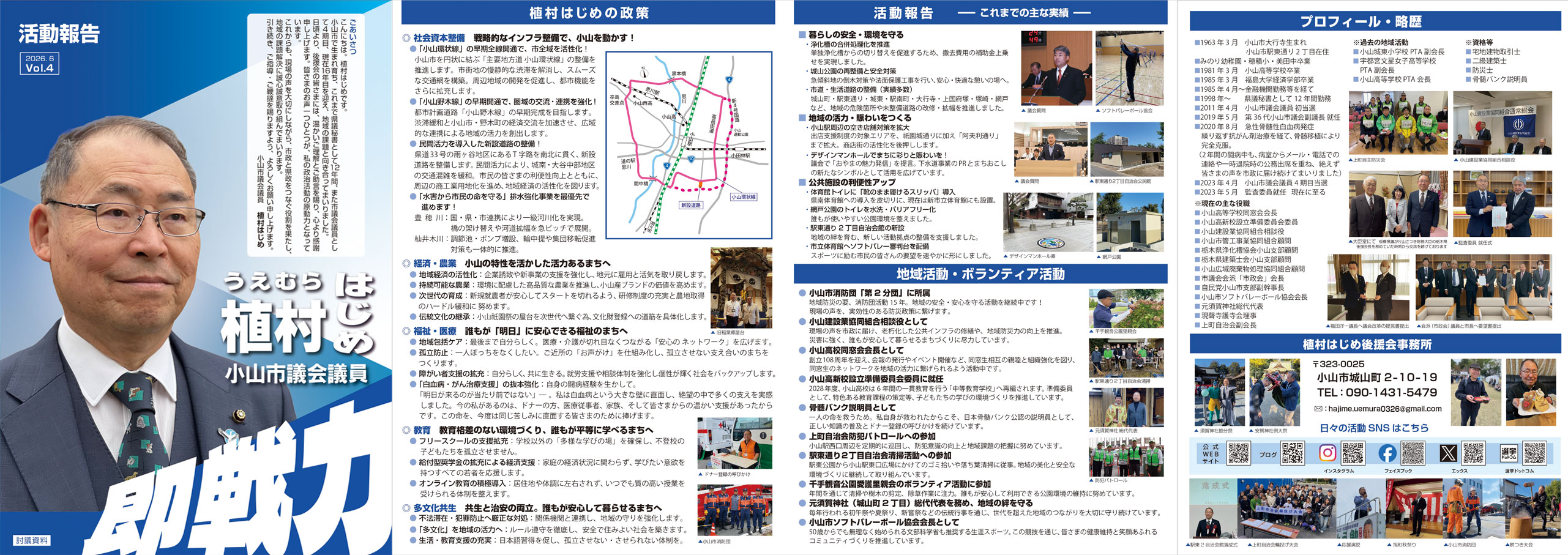 活動報告